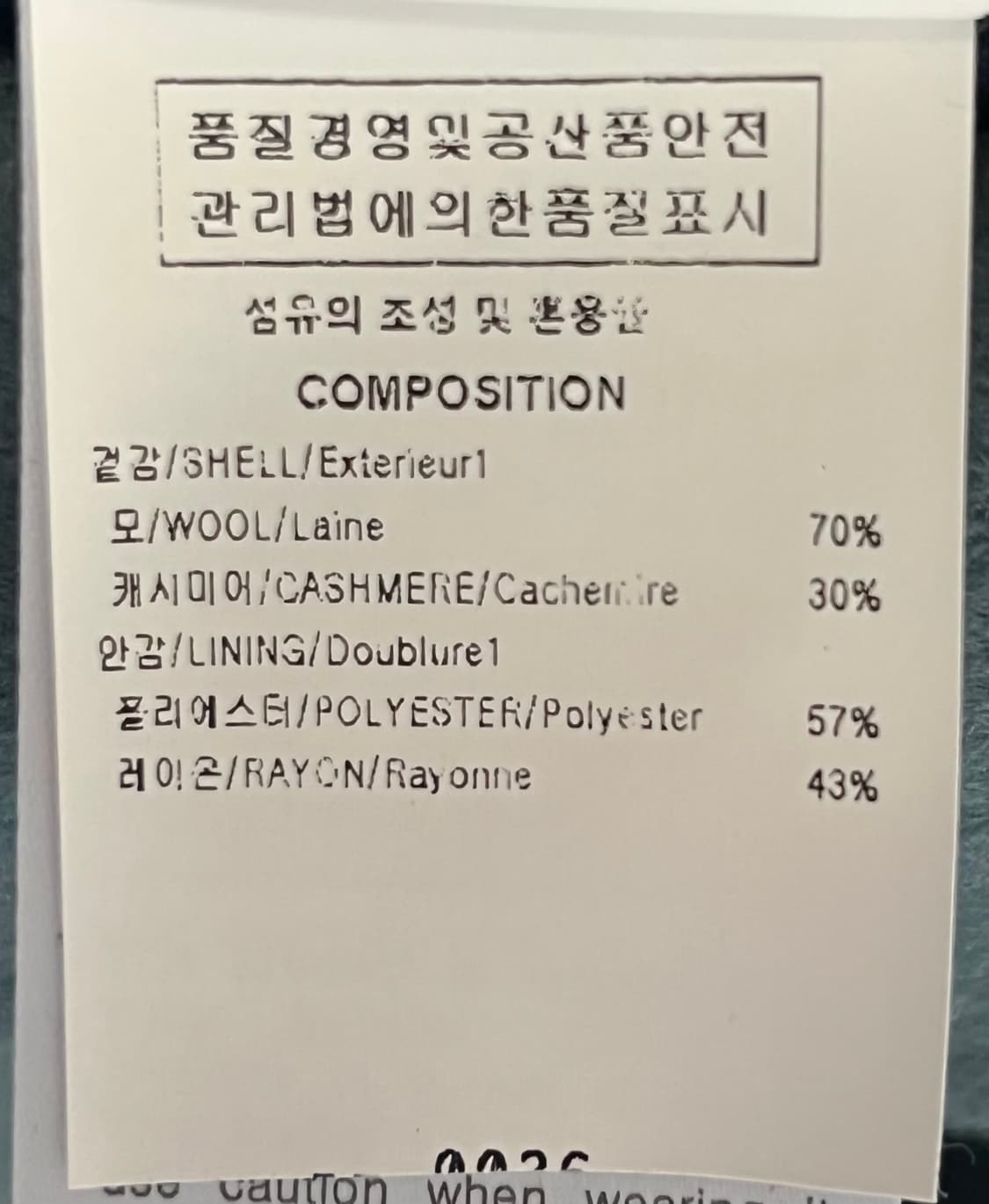솔리드옴므 블루 세미오버핏 핸드메이드 캐시미어 코트 48사이즈 상품이미지5