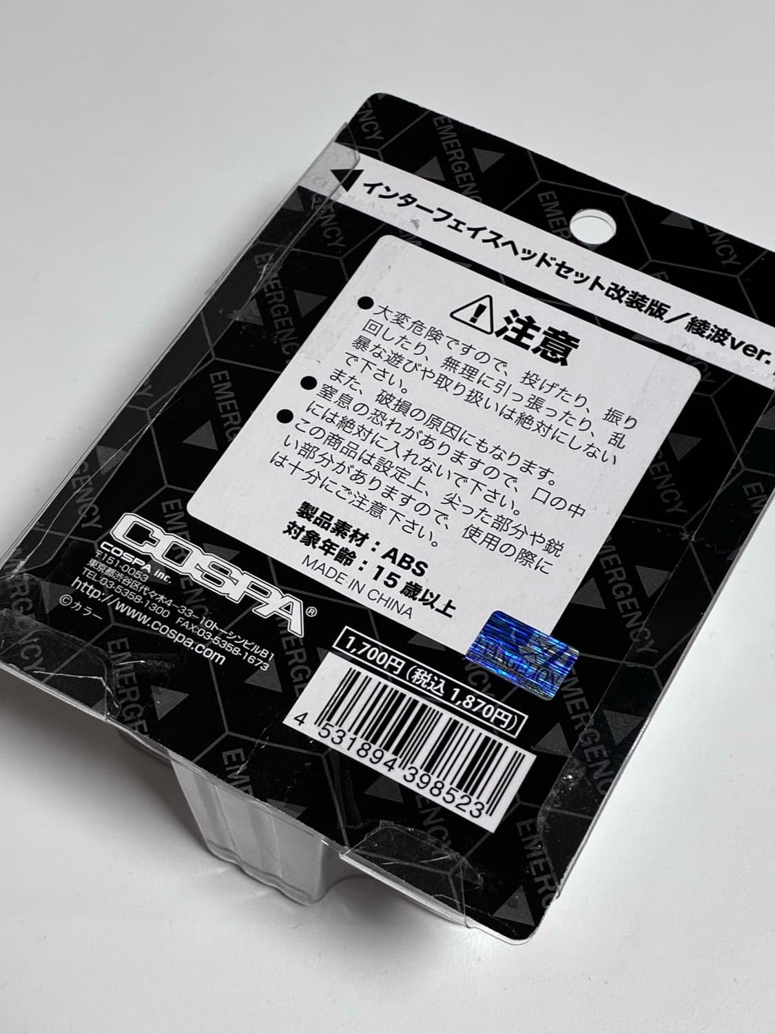 에반게리온 레이 인터페이스 상품이미지3