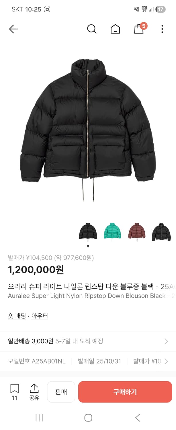 (새상품) 오라리 슈퍼라이트 립스탑 패딩 5사이즈 상품이미지1