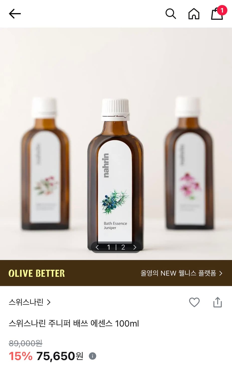 스위스나린 주니퍼 배스 에센스 100ml / 원가 89000 상품이미지1
