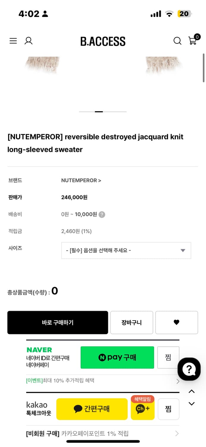 NUTEMPEROR 리버시블 디스트로이드 롱슬리브 니트 상품이미지6