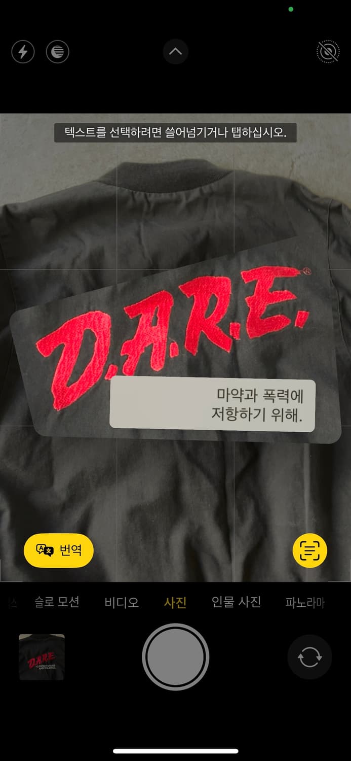 90s D.A.R.E Cotton Bomber Jacket(USA) 상품이미지1
