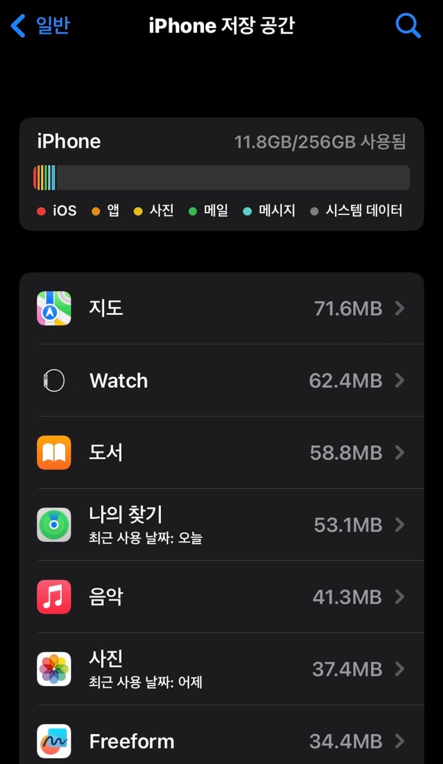 아이폰8 256gb 순정 상품이미지7