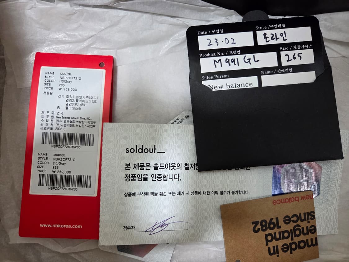 뉴발란스 991v1 그레이 265 상품이미지7