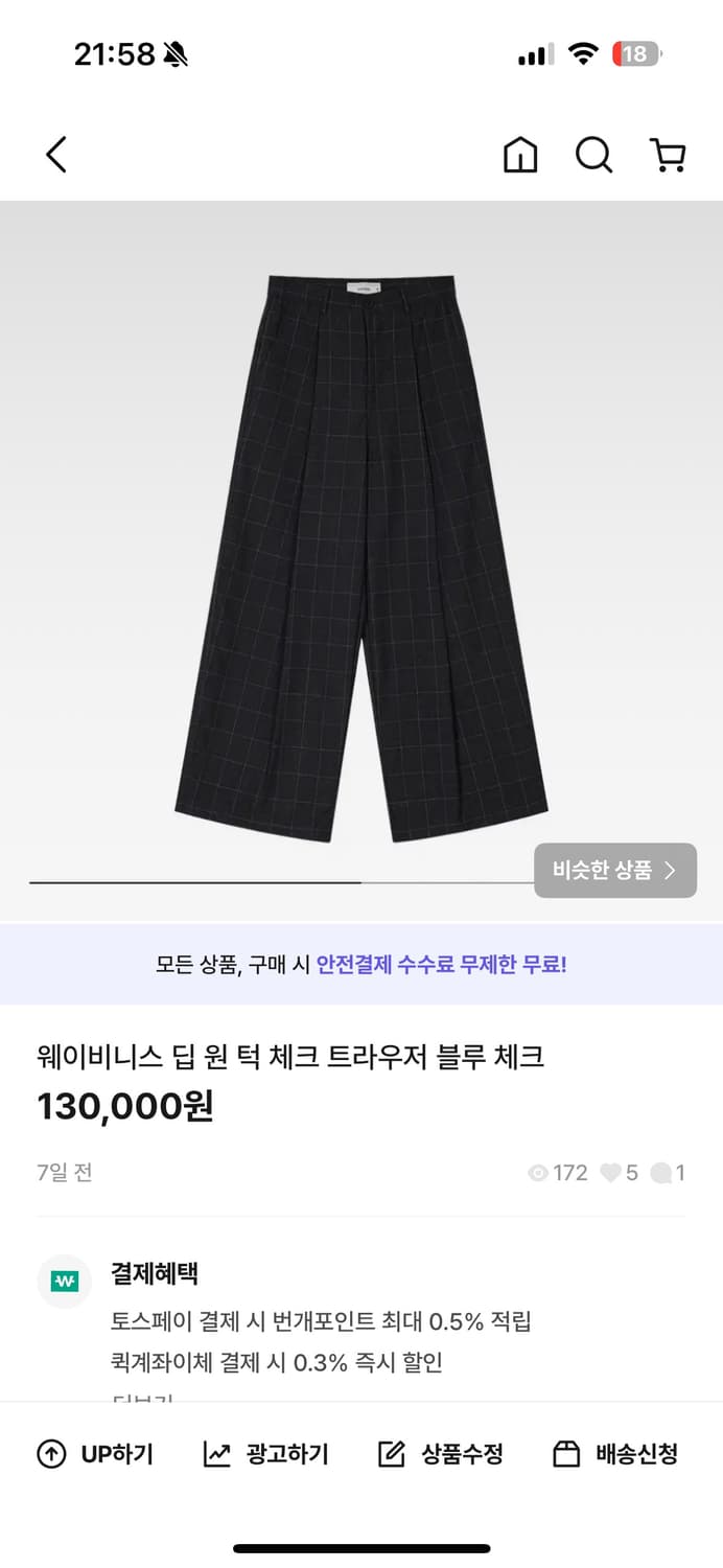 웨이비니스 딥 원턱 블루 체크 트라우저 블루 체크 팬츠 상품이미지1