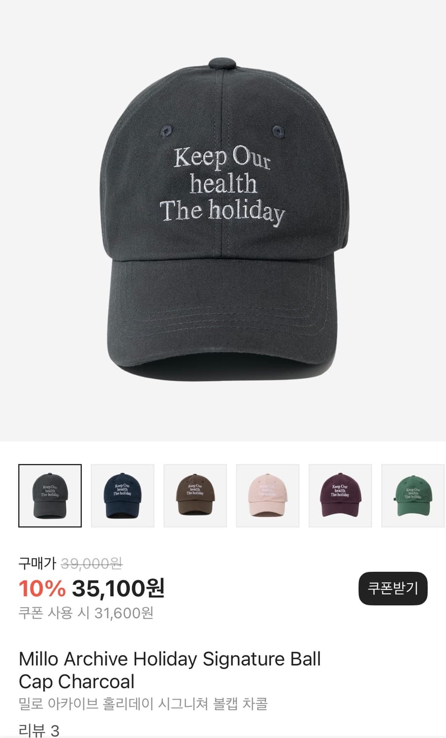 밀로 아카이브 모자 상품이미지1