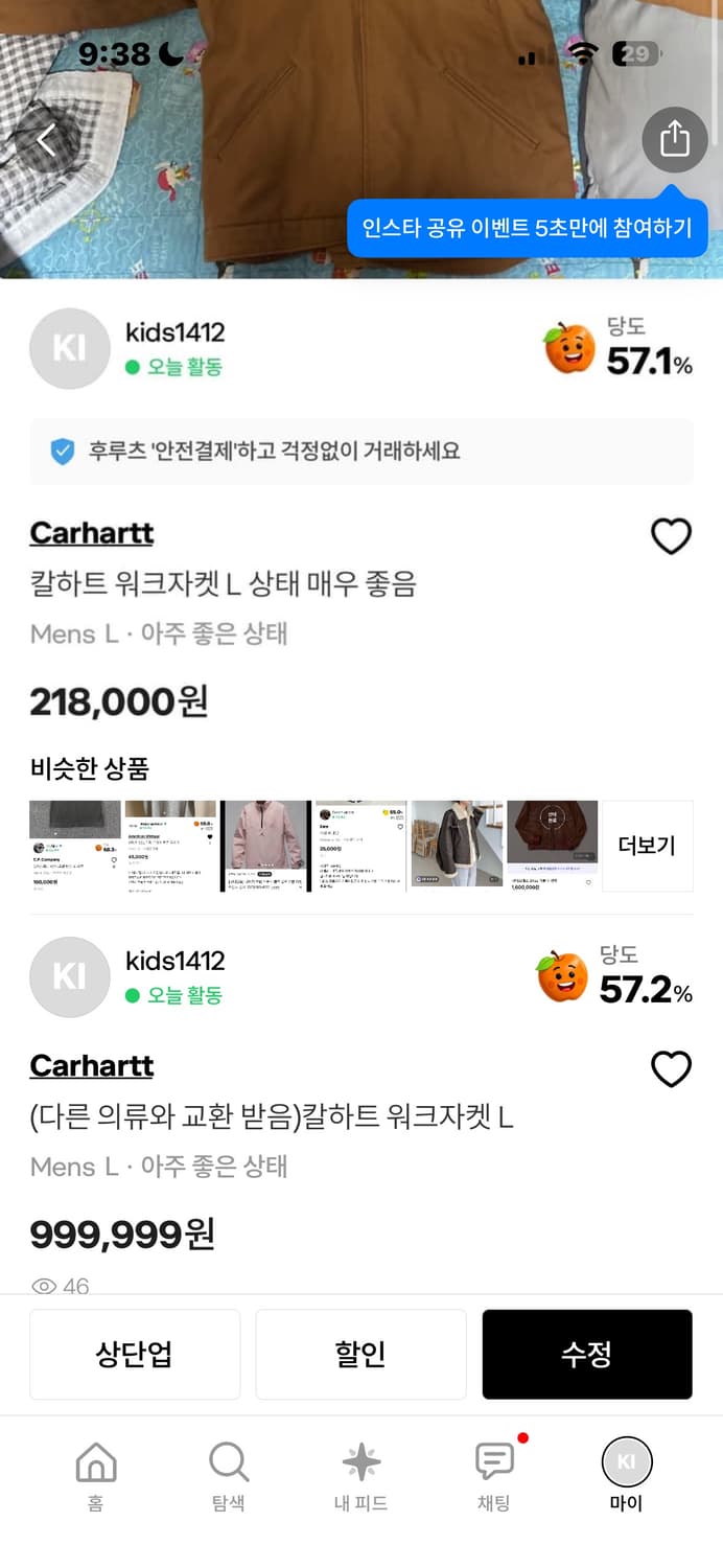 모든 제품 교신 받음 상품이미지5