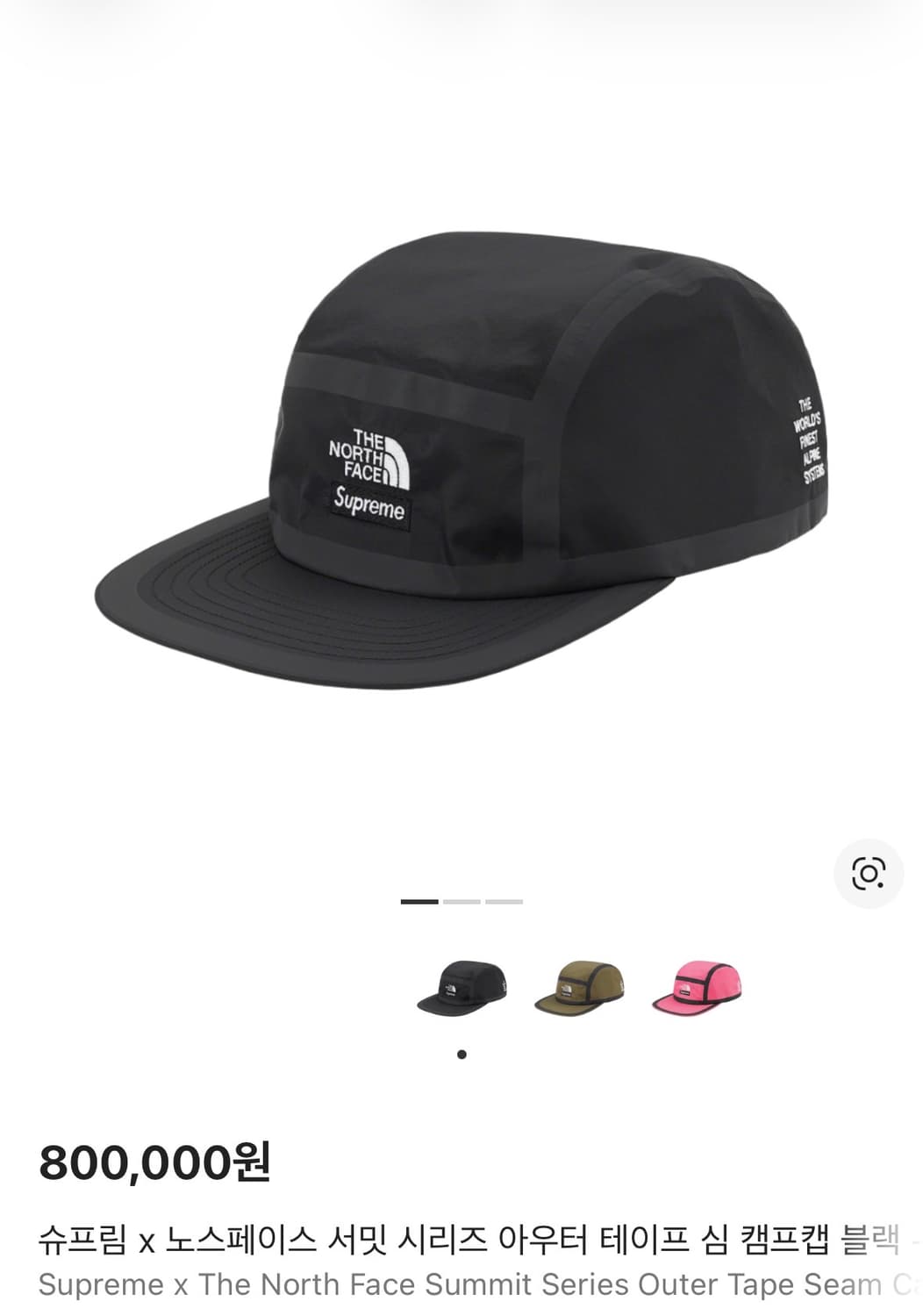 슈프림 노스페이스 캠프캡 모자 서밋 블랙 상품이미지2