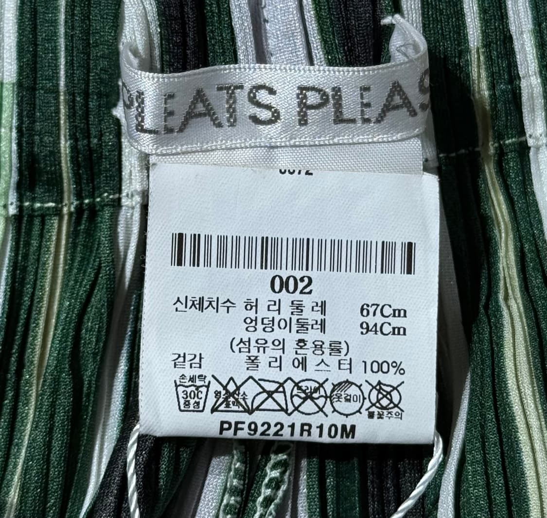 이세이 미야케 플리츠 플리즈 사이드 슬릿 팬츠 상품이미지5