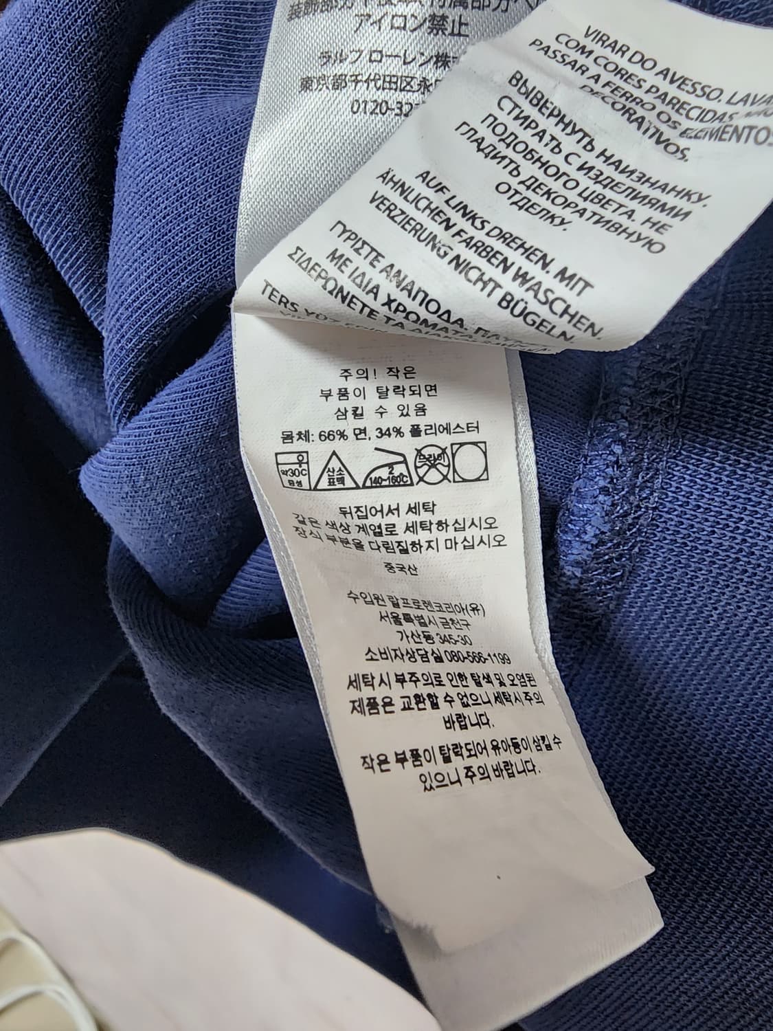 네이비 색상의 폴로 랄프로렌 맨투맨 티셔츠 상품이미지7