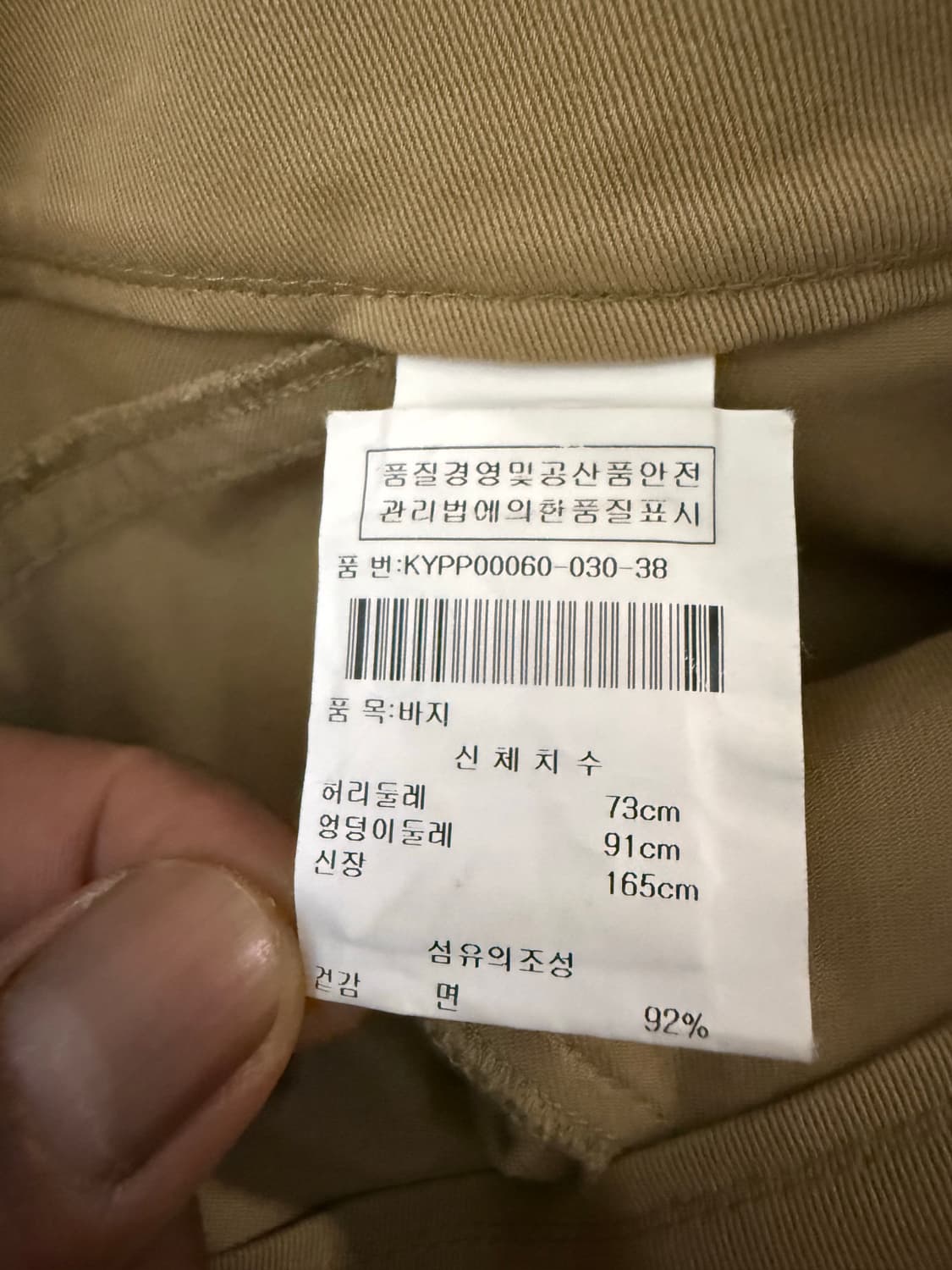 KENZO 카키색 면바지 상품이미지5