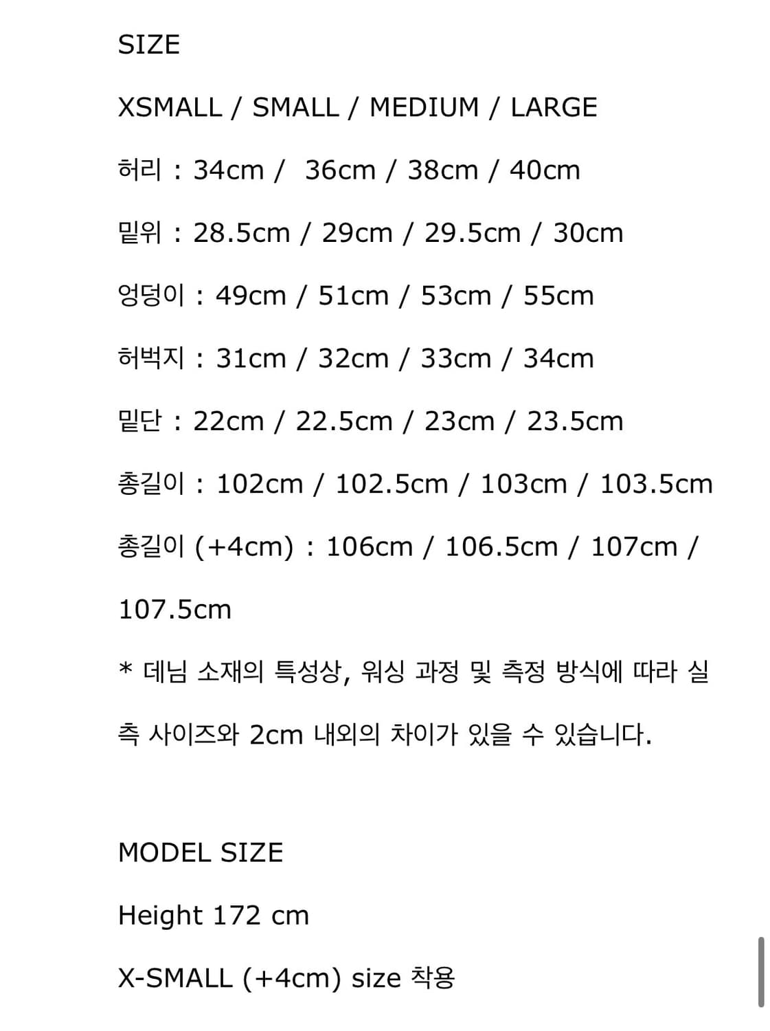 파사드패턴 클래식데님 vintage black 상품이미지10