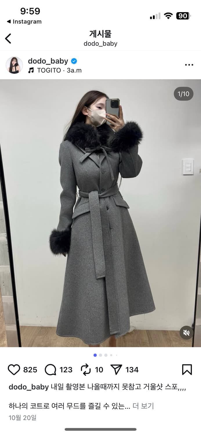 새상품) 카인다미 프린세스라인 캐시미어 코트 그레이 상품이미지1