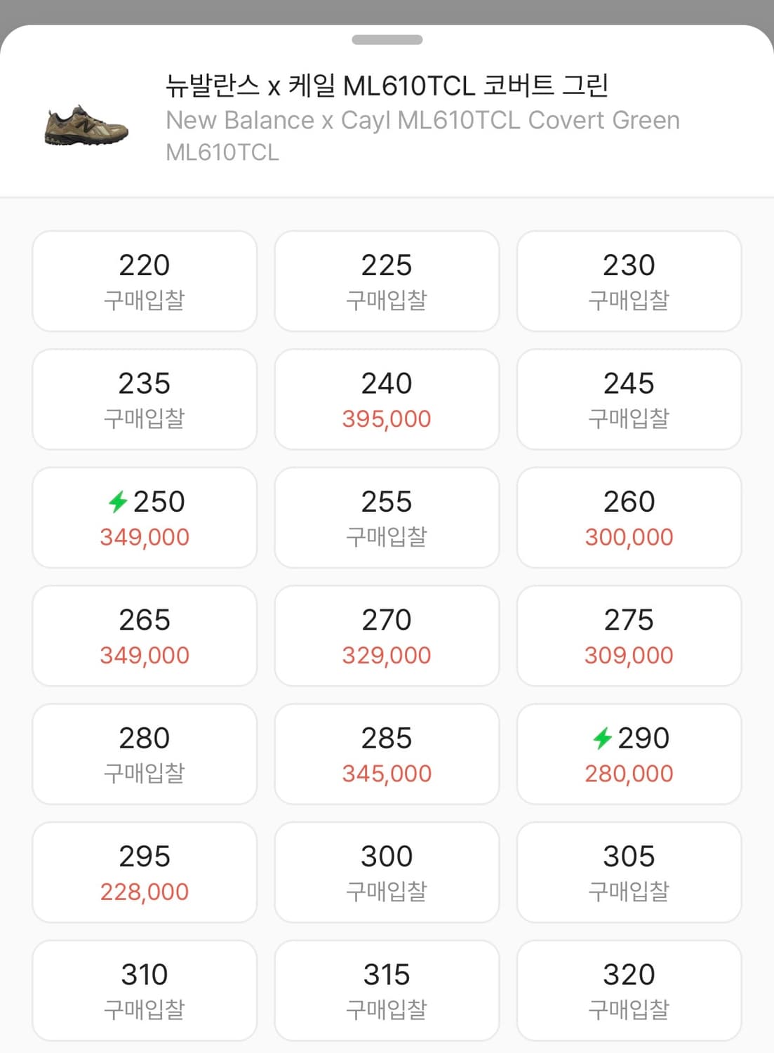 [265] 뉴발란스 케일 ML610TCL 코버트그린 상품이미지10