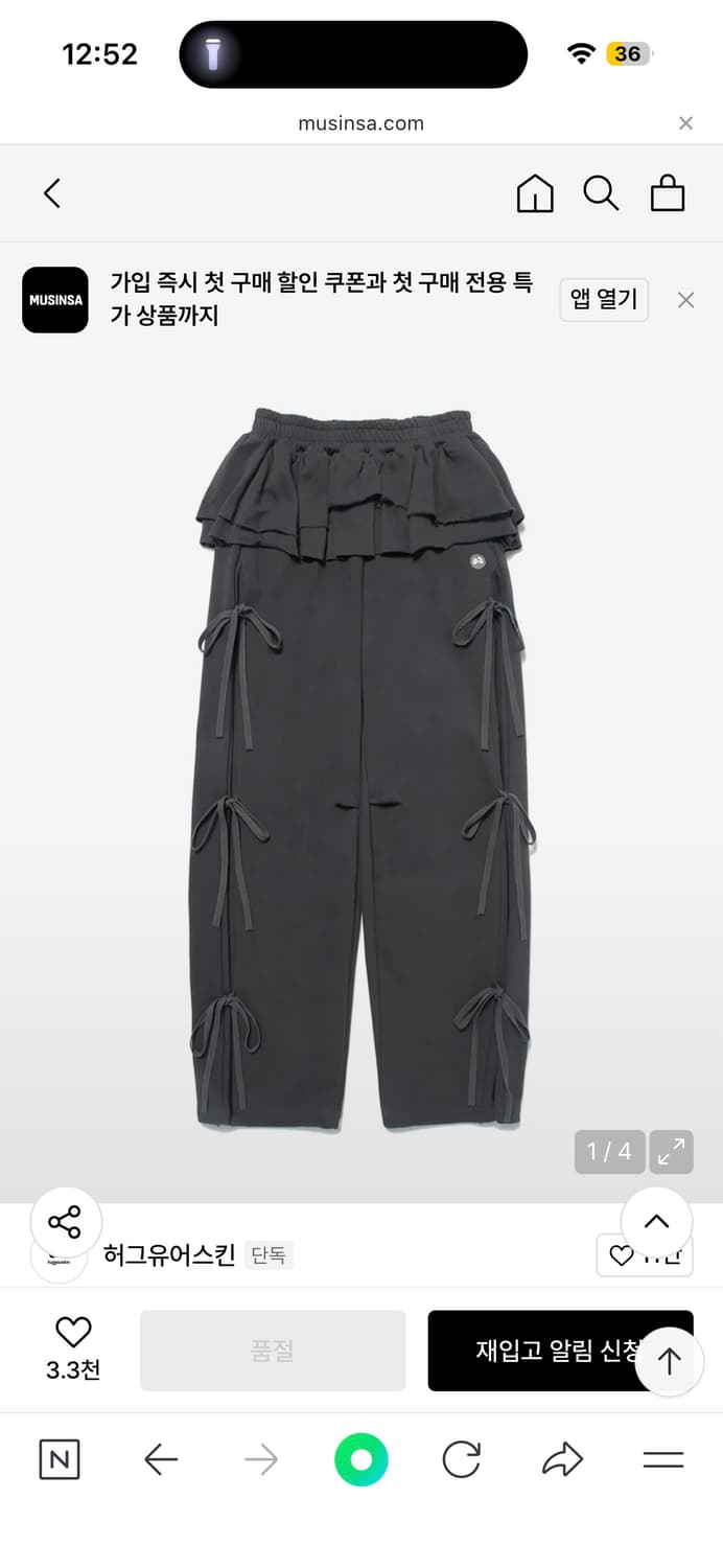 당일배송 허그유어스킨 프릴 스커트 조거 팬츠 차콜 상품이미지1