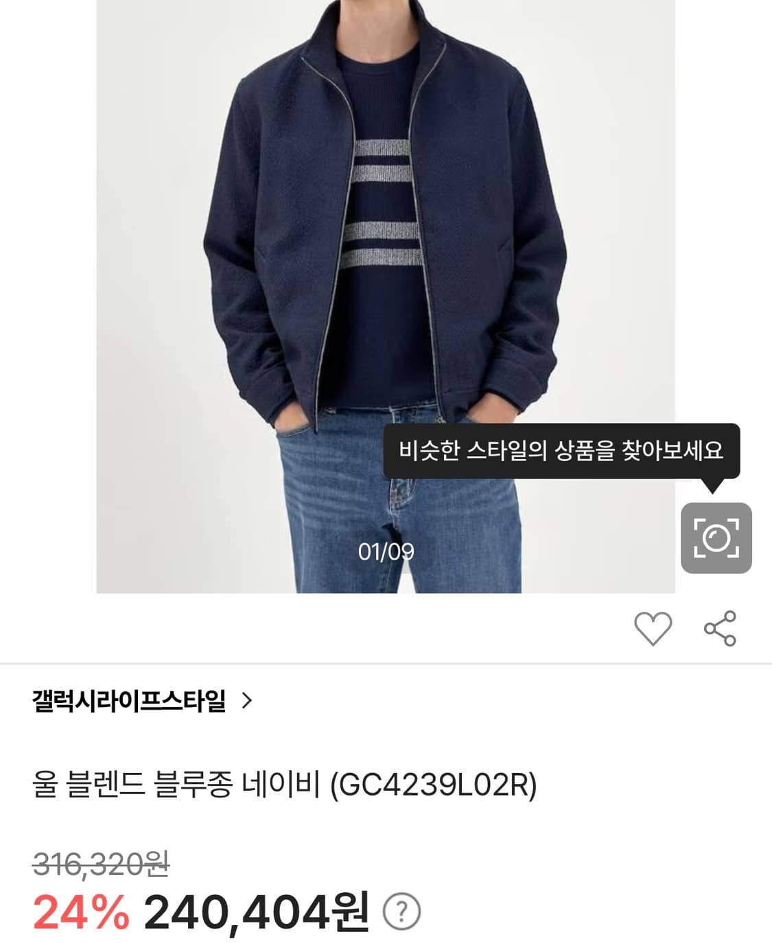 [100] 갤럭시 방풍 블루종 상품이미지1