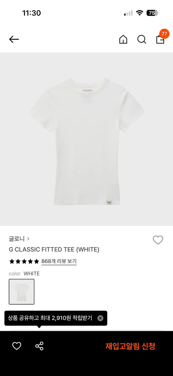글로니 tee 상품이미지6