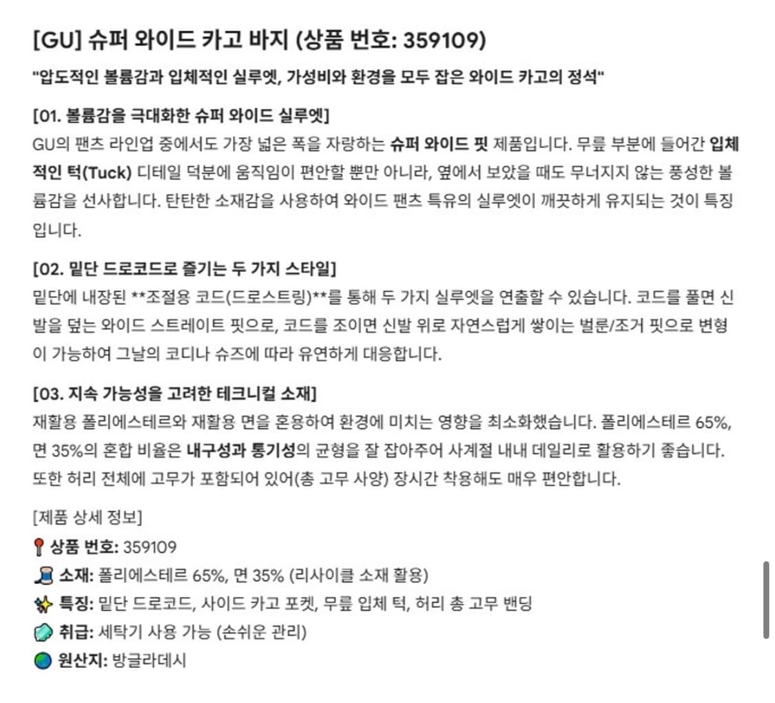 GU 슈퍼와이드 카고 팬츠 그레이 L 새상품 상품이미지5