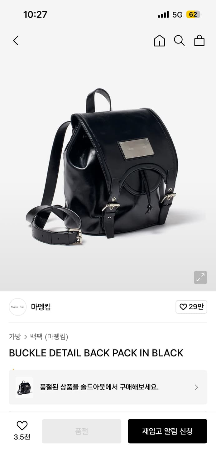 마뗑킴 버클 디테일 백팩 상품이미지1