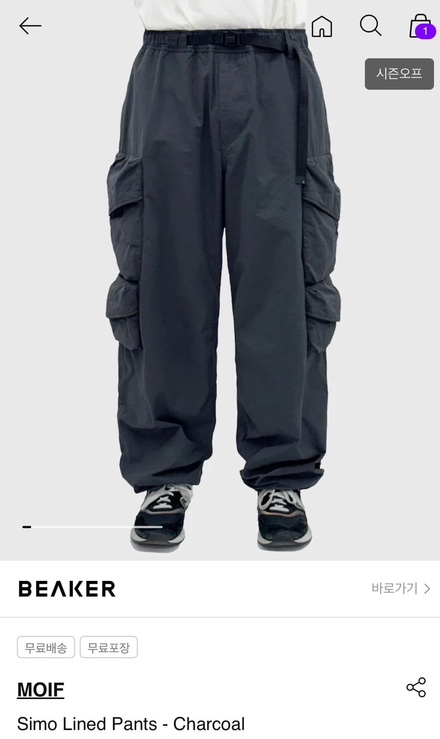 모이프 Simo Lined Pants - Charcoal 3사이즈 상품이미지3