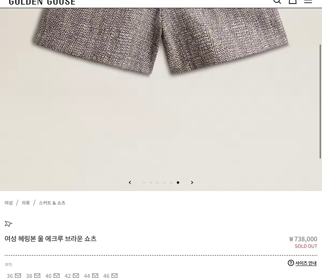 골든구스 여성 헤링본 울 에크루 브라운 쇼츠 상품이미지3