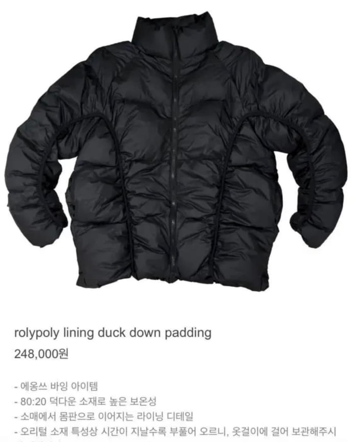 에옹쓰 패딩 상품이미지1