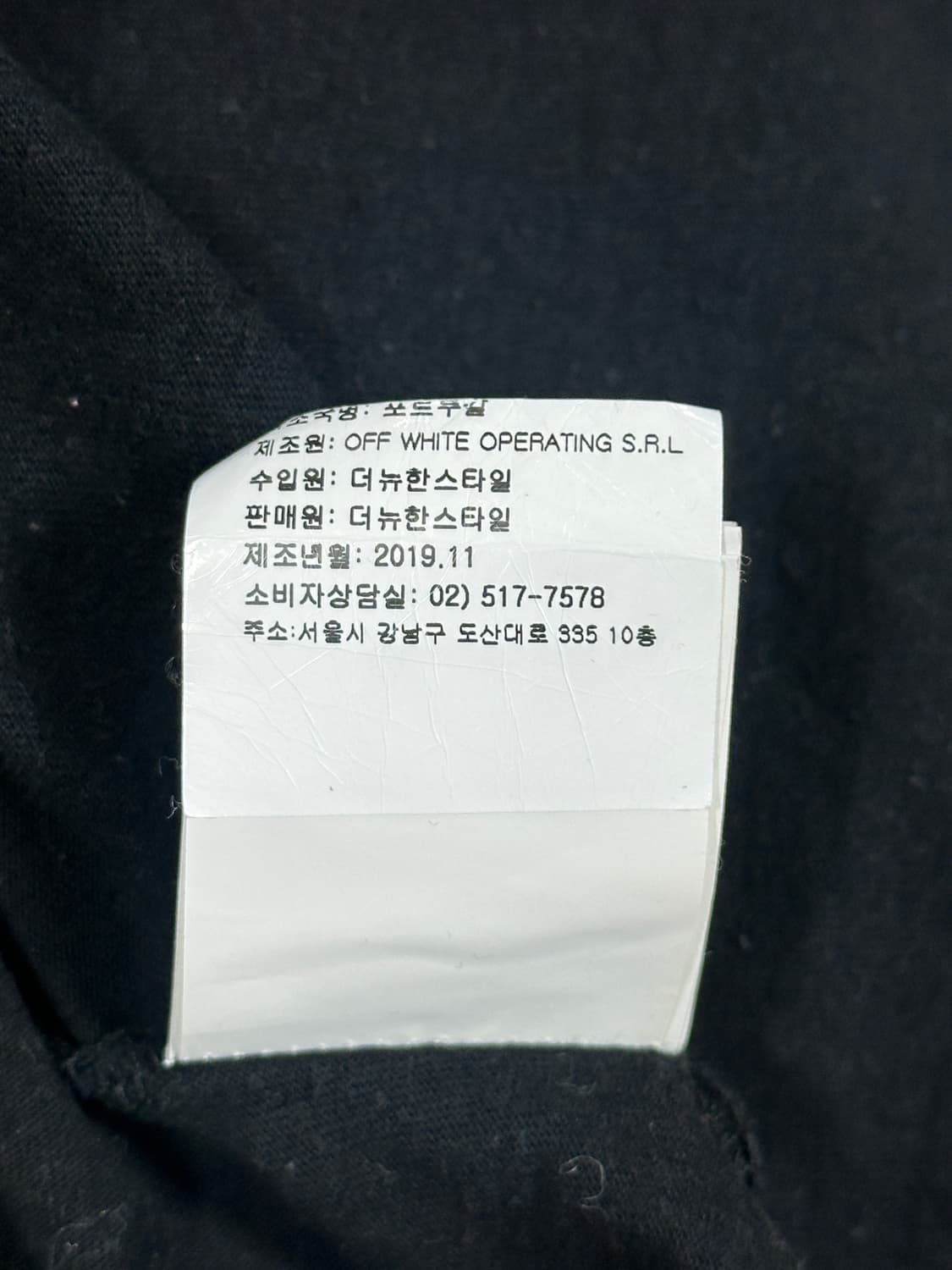 오프화이트 카라바지오 애로우 반팔 상품이미지6
