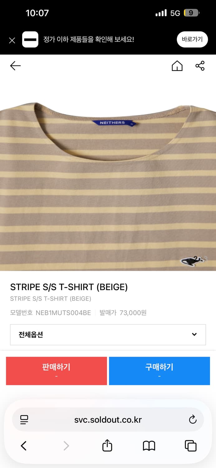 네이더스 반팔티  상품이미지7