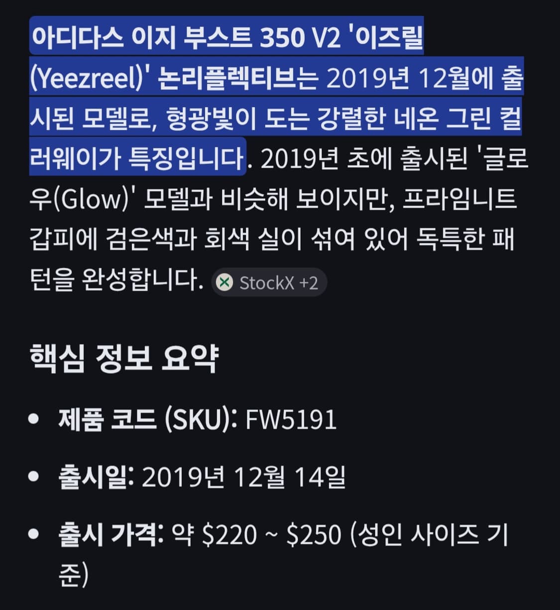 아디다스 이지 부스트 350 V2 이즈릴 - 논리플렉티브 상품이미지7