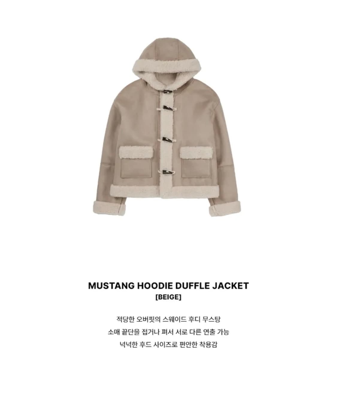 (새상품) 레더리 무스탕 후디 더플 자켓 [BEIGE] 판매 상품이미지3