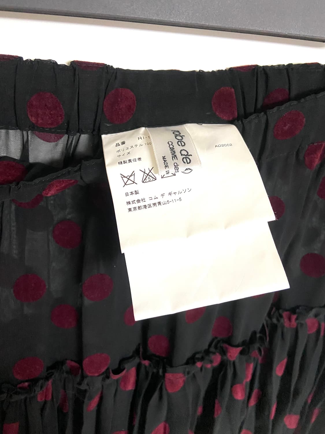 꼼데가르송 robe de chambre 도트 스커트 상품이미지10