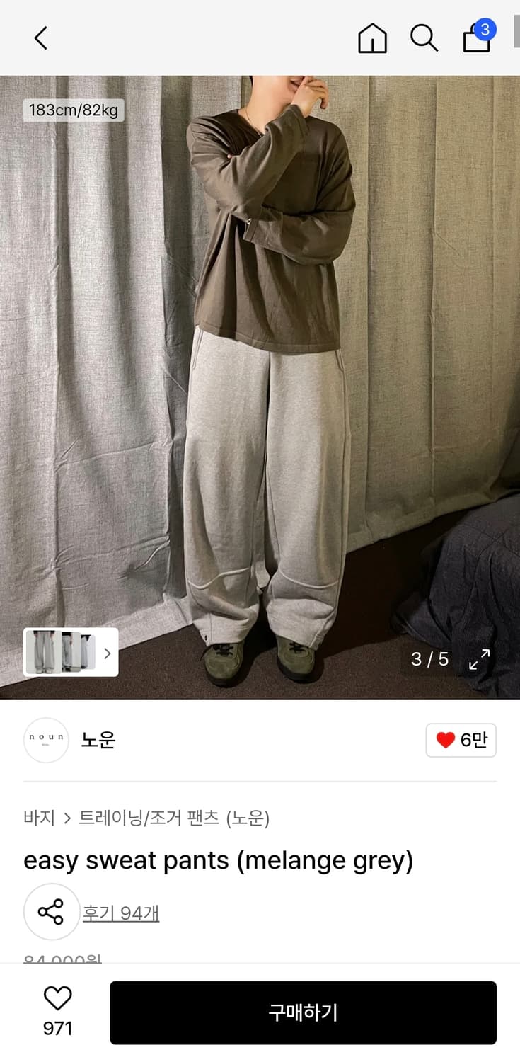 노운 이지스웻팬츠 1사이즈 상품이미지2