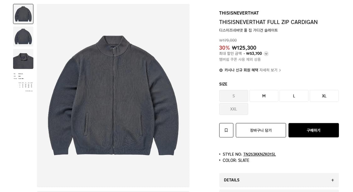 디네뎃 니트집업 상품이미지1