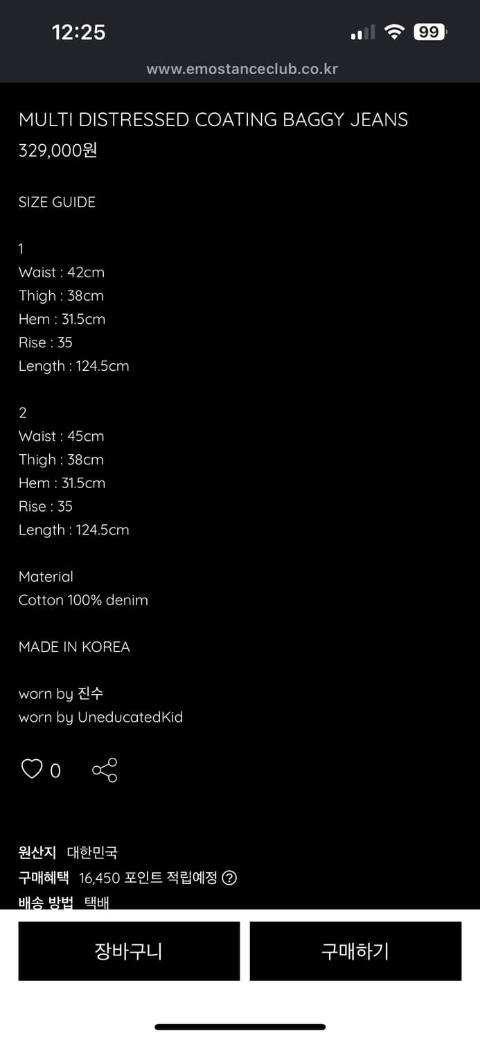 에모스탠스클럽 멀티 디스트레스트 코팅진 블랙 1사이즈 상품이미지8