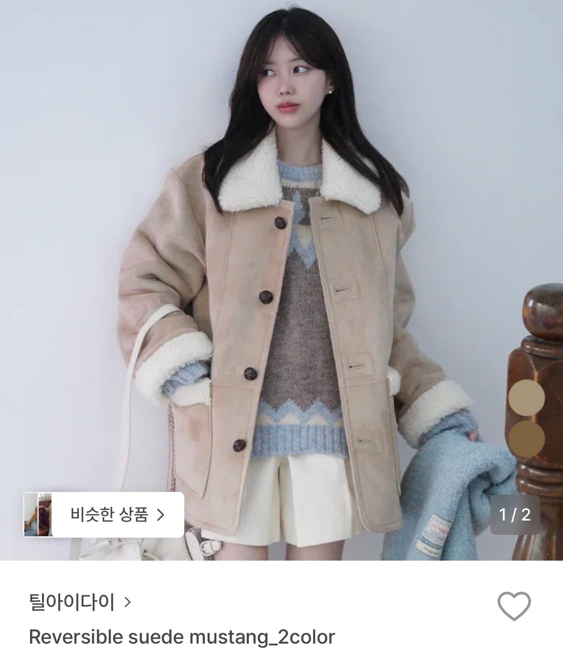 틸아이다이 리버시블 스웨이드 무스탕 상품이미지1