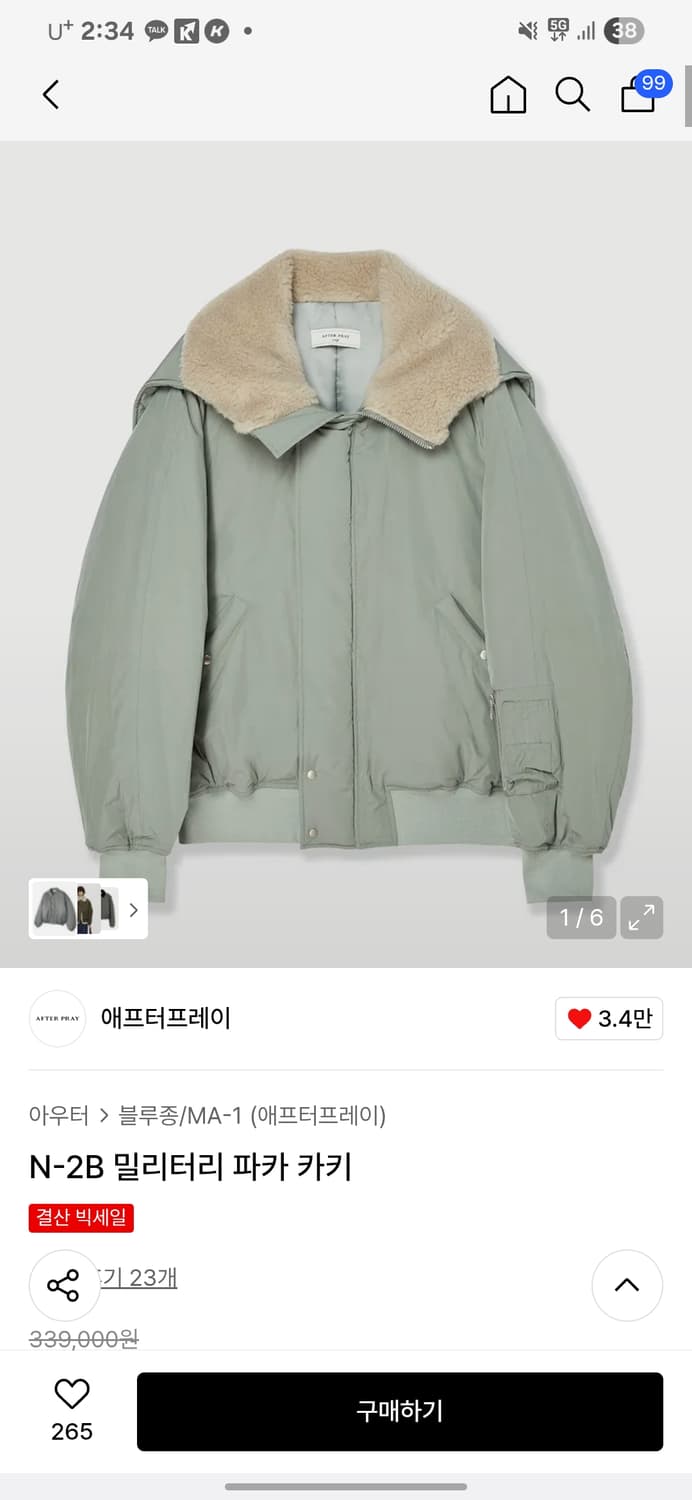 애프터프레이 ma-1 상품이미지1