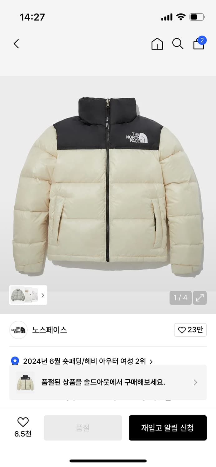 노스페이스 1996 에코 눕시 크림 m 상품이미지1