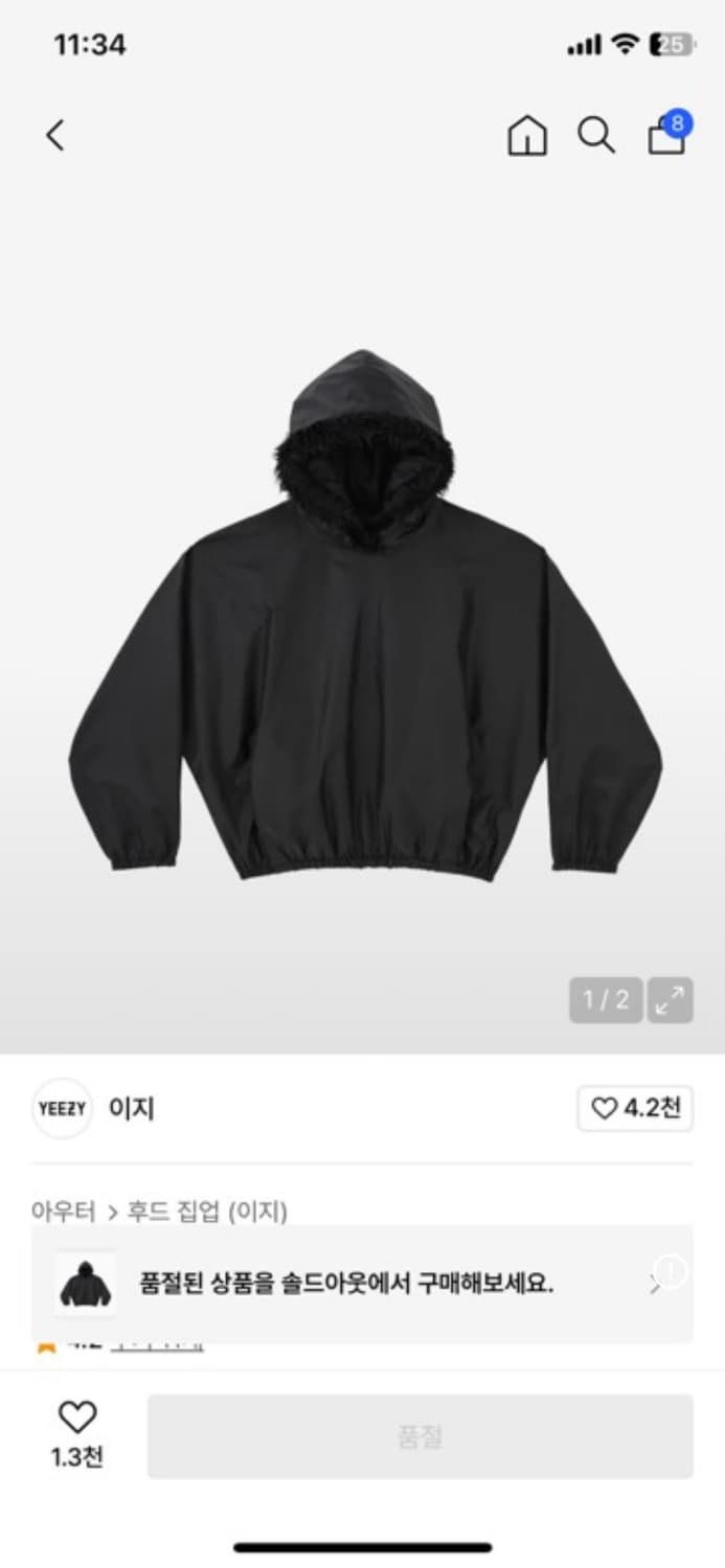 이지 yeezy wb-10 2사이즈 상품이미지1