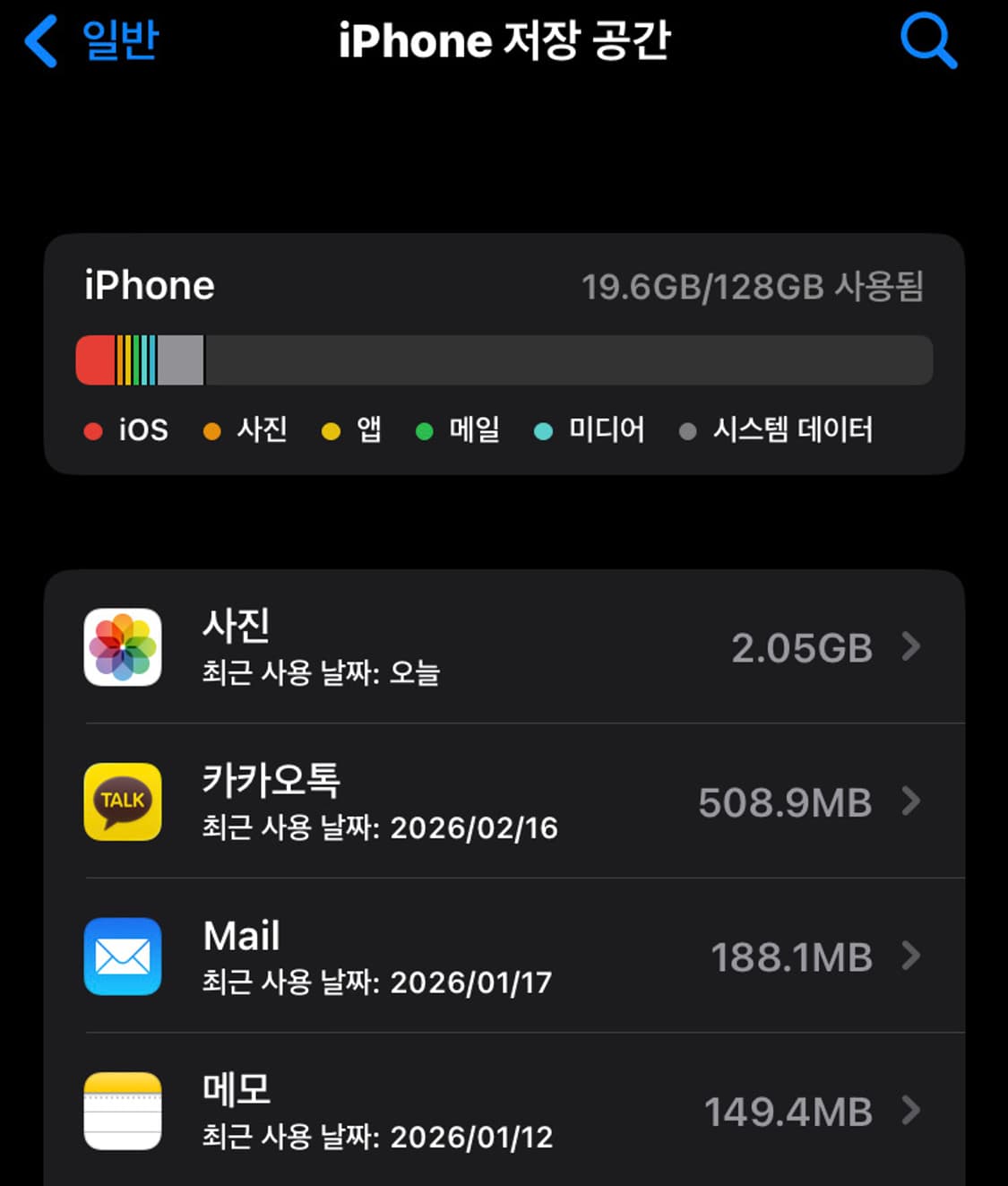 아이폰 8 블랙 128기가 상품이미지6