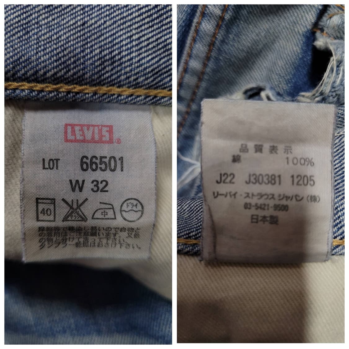 Levis 리바이스 LVC 일판 66501 빅E 아카이브 셀비지 리페어 상품이미지9