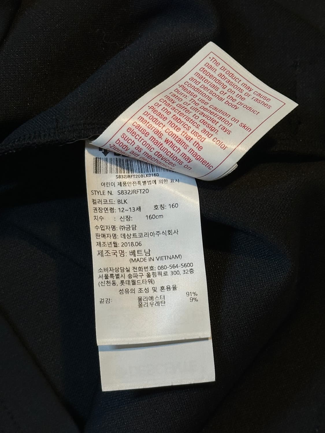 데상트 독일 봅슬레이팀 트랙탑 져지 블랙 상품이미지6