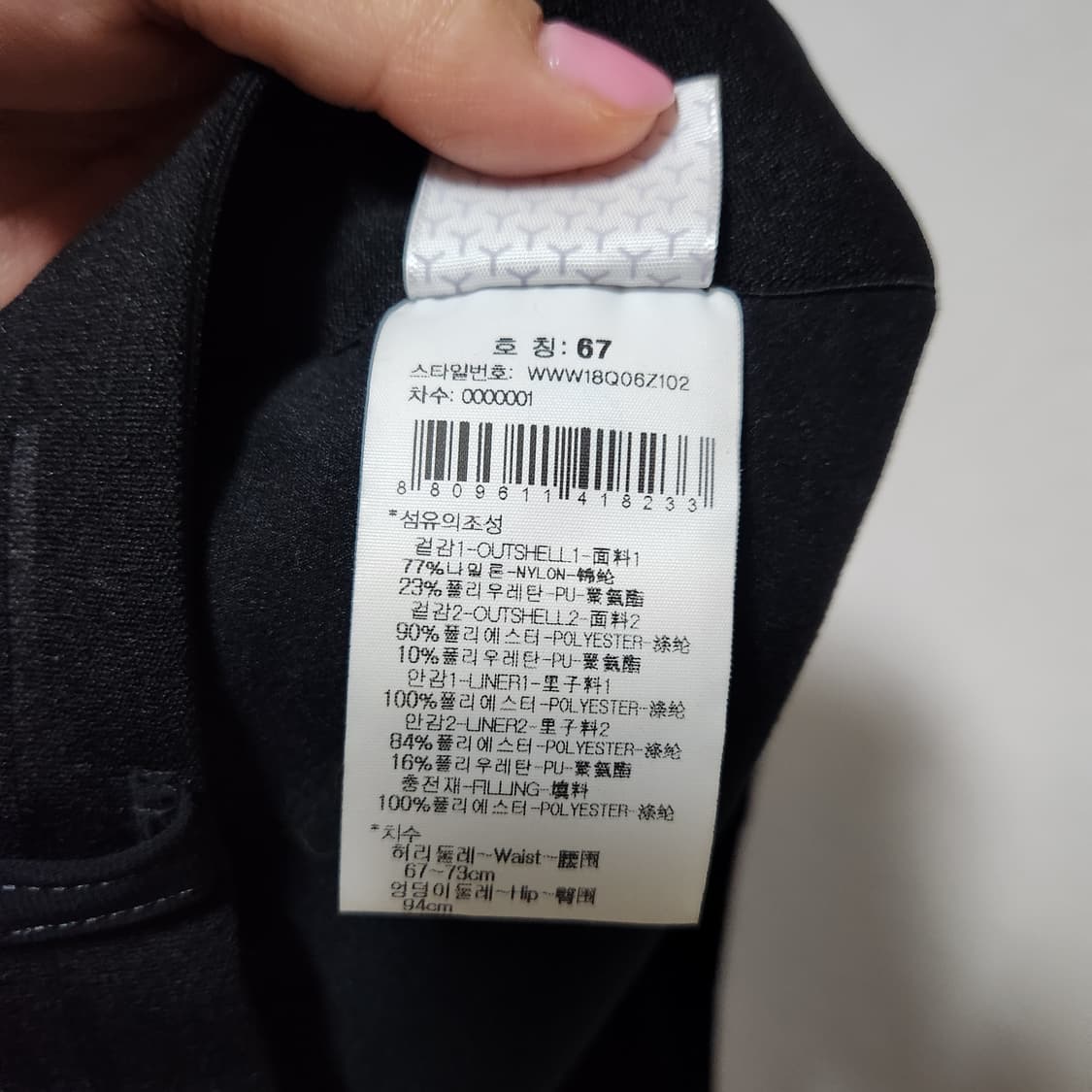 와이드앵글 방풍 자켓 +치마 세트 95/67 상품이미지10