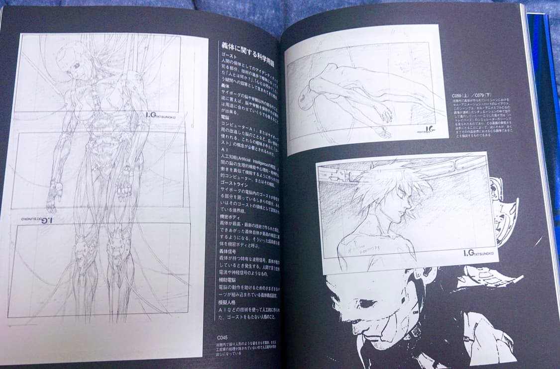 공각기동대 1995 攻殻機動隊 원화집 상품이미지3