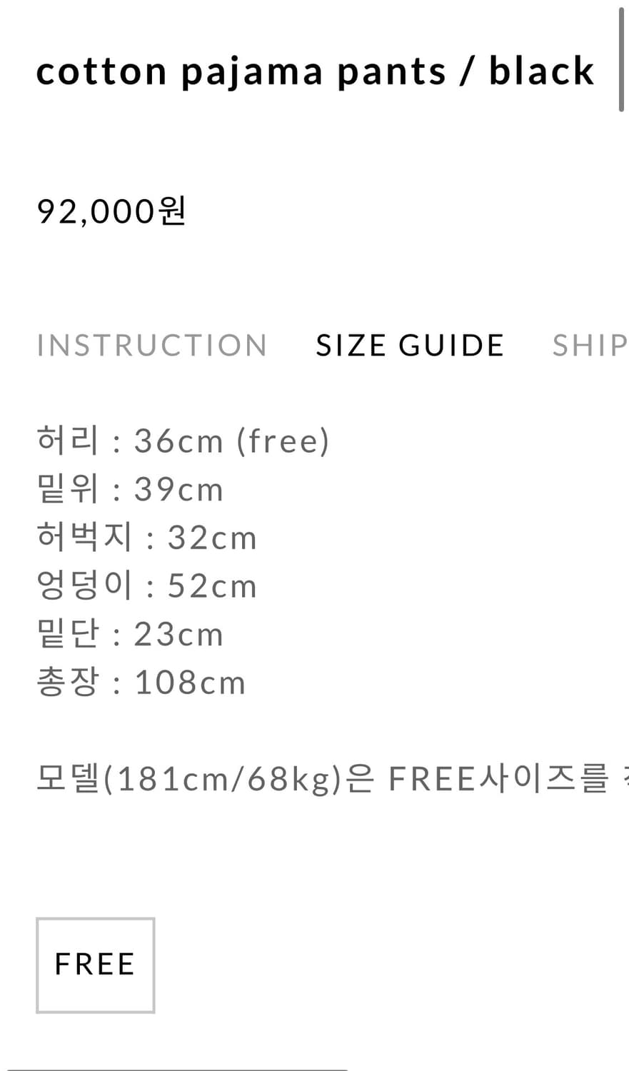 Onese cotton pajama pants /bk (os) 상품이미지5