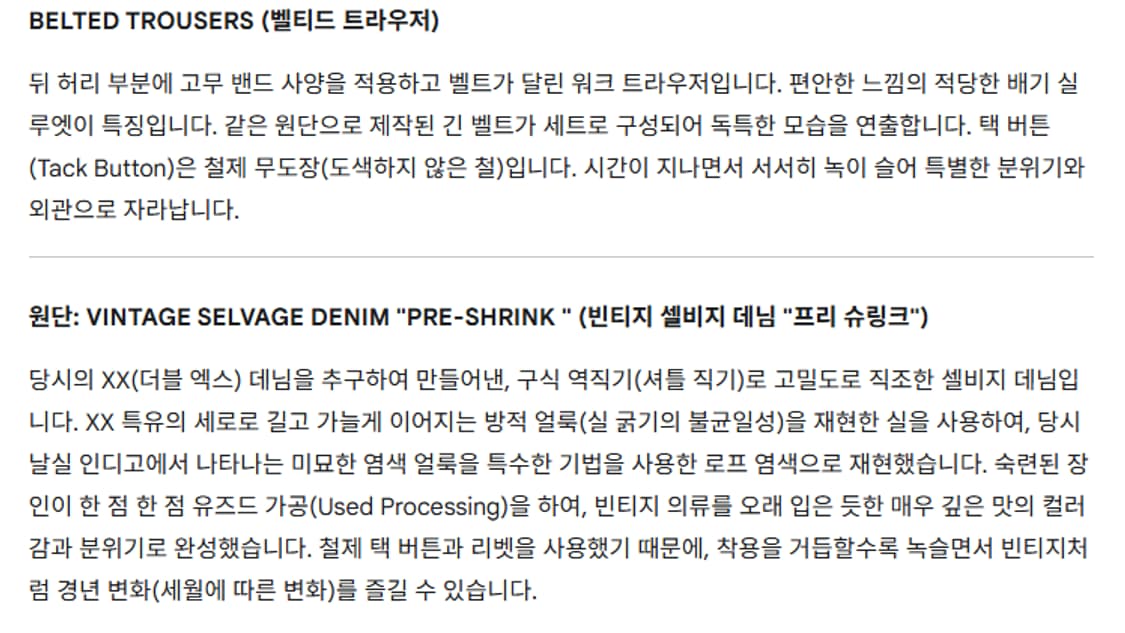 M) 요코 사카모토 25SS 벨티드 데님 트라우저 상품이미지6