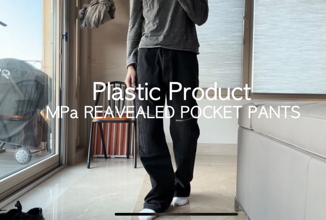 플라스틱프로덕트 mpa revealed pocket pants s 상품이미지1