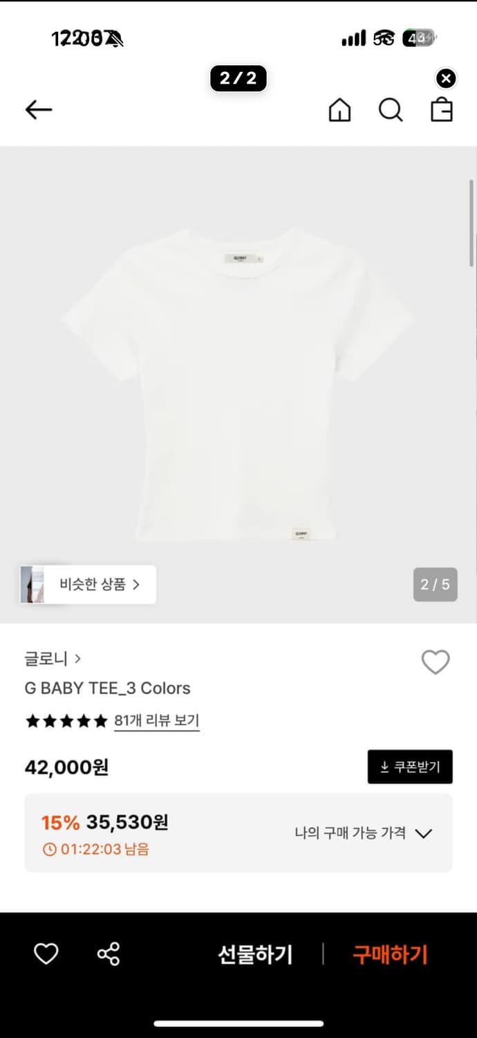글로니 g baby 티셔츠 상품이미지2