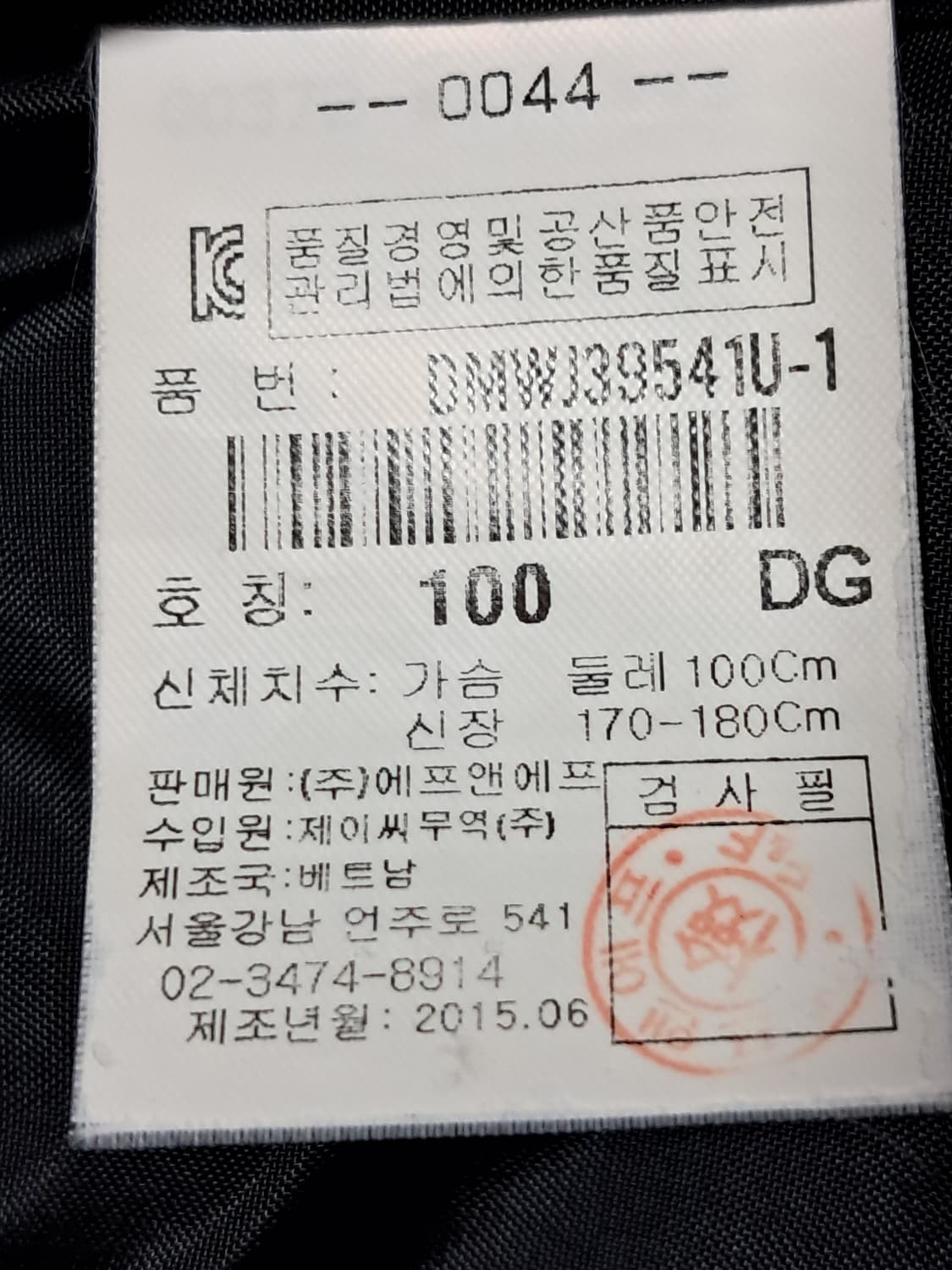 디스커버리 봄버자켓 100 상품이미지9