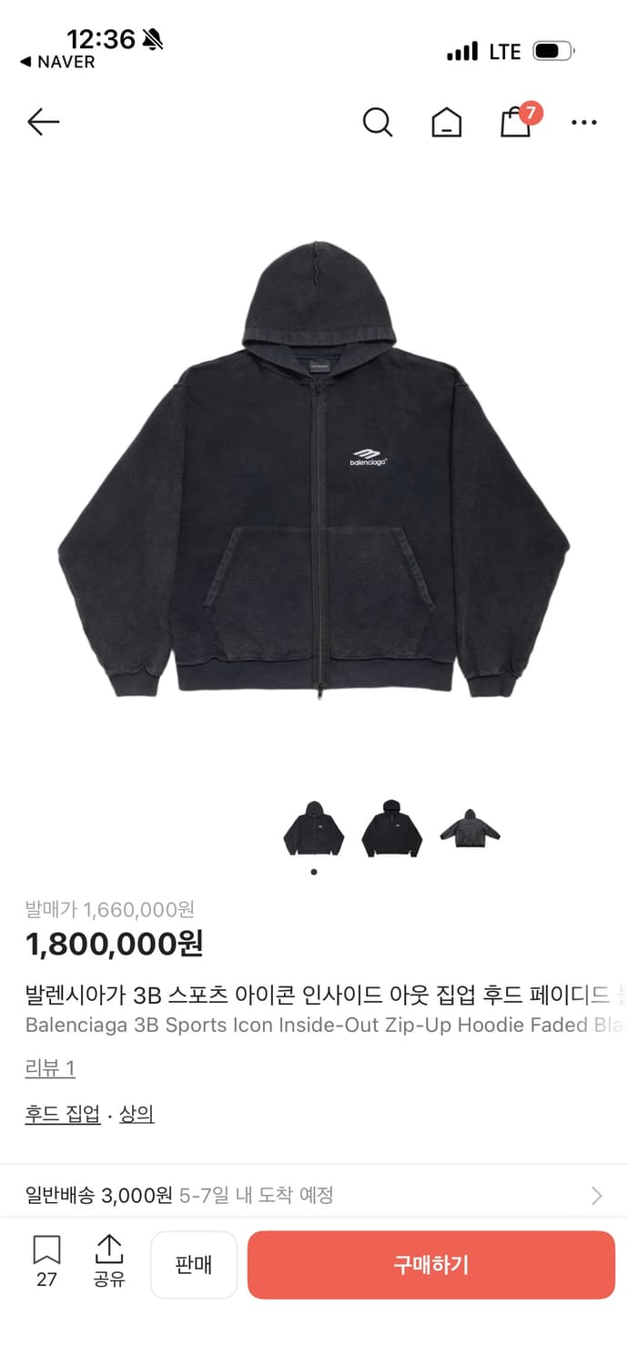 발렌시아가 3B 스포츠 아이콘 인사이드 아웃 집업 후드 페이디드 블랙 상품이미지1