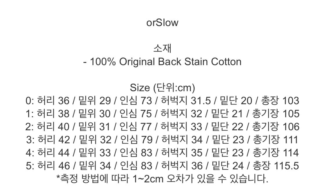오어슬로우 퍼티그 팬츠 (맨즈 2) 상품이미지6